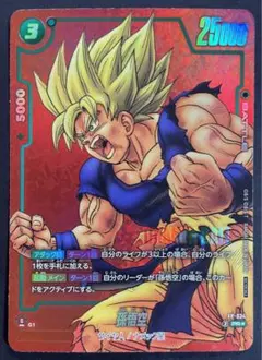 ドラゴンボールフュージョンワールド 孫悟空 プロモ 美品　FP-034 ドラゴンボールスーパーカードゲーム FP-049 孫悟空：少年期 (PR