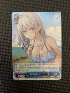 2025年最新】ヴァイス 角川 アーリャの人気アイテム - メルカリ