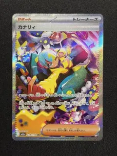 2026年最新】sar まとめ売り ポケカの人気アイテム - メルカリ