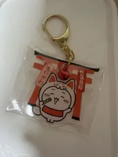 ちいかわ 伏見稲荷限定 アクリルキーホルダー