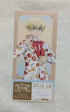 東京リベンジャーズ 松野千冬