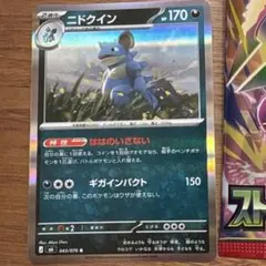 2026年最新】ニドクイン ミラーの人気アイテム - メルカリ