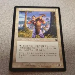 カード　弩弓歩兵　マジックザギャザリング　初期　マジック　ギャザ　mtgのサムネイル