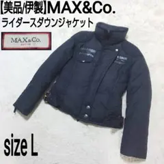 【美品/伊製】MAX&Co. ブルゾン ライダースダウンジャケット ブラック