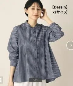 デッサン シャツ