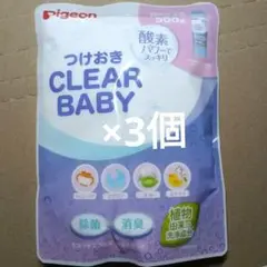 ピジョン つけおきCLEAR BABY 300g 詰替え用 〈3個セット〉
