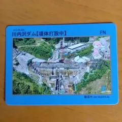 2026年最新】ダムカード 川内ダムの人気アイテム - メルカリ