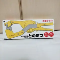 2026年最新】とめたつ ニチバンの人気アイテム - メルカリ