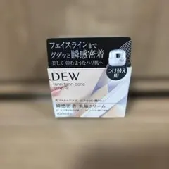 新品未使用★Dew タンタンコンクドロップ　クリーム55g レフィル詰め替え用のサムネイル