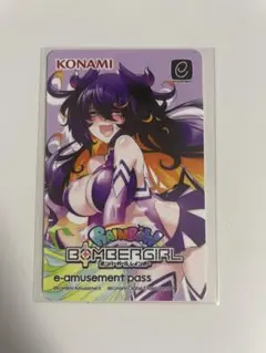 ボンバーガール プルーン e-amusement pass