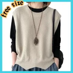 ジレ レディース ニット ベージュ ニットベスト フリーサイズ シンプル 春