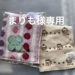 まりも様 リクエスト 2点 まとめ商品