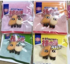 亀田の柿の種 カリッと！マスコット 4種セット スクイーズ