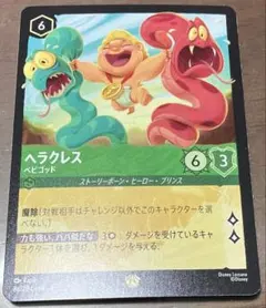 ロルカナ 大いなるアズライト ヘラクレス ベビゴッド