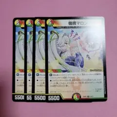2026年最新】宿禰マロンの人気アイテム - メルカリ