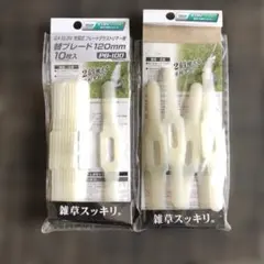 잔디 깎는 기계 잔디 깎는 기계 교체용 블레이드 높이 게이지 [미사용] 16매 120mm PB100