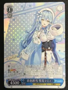 ラブカ SEC鬼塚冬毬 4弾 SAPPHIRE MOON ラブライブ - メルカリ