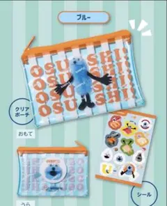 スシロー　パペットスンスンクリアポーチセット