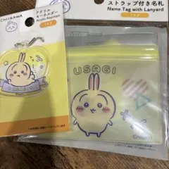 ちいかわ　うさぎ　アクリルキーホルダーと名札セット　ストラップ付き