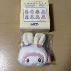サンリオ シークレットミニポーチチャーム マイメロディふっくらおみみのうさぎの会