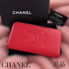 シャネル CHANEL 長財布 ラウンドジップ 赤 レッド ゴールド ココマークのサムネイル
