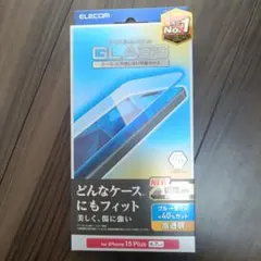 ELECOM iPhone 15 Plus 強化ガラスフィルム