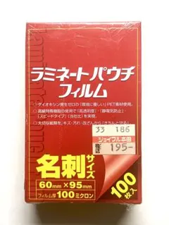 ラミネート パウチ フィルム 名刺 サイズ 厚手 100枚
