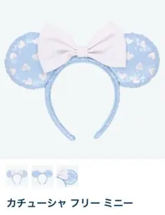 ミニーキャラクター風カチューシャ 水色