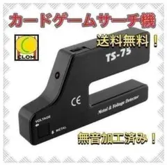 ニンジャスピナー対応　カードサーチ機 ポケモン ポケカ　バトルパートナーズ