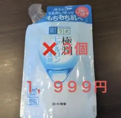肌ラボ 極潤 ヒアルロン泡洗顔 つめかえ用 140mL ✖︎ ３個セットのサムネイル