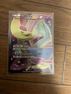 お買い得品❗️クレセリアEX SR 1sted クレセリアRセットのサムネイル