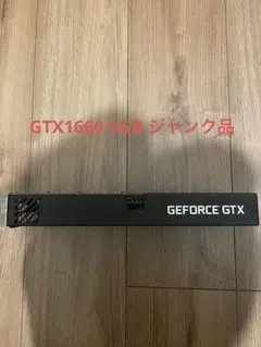 2026年最新】gtx1660 ジャンクの人気アイテム - メルカリ