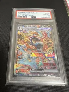 2025年最新】ゲッコウガ sar psa10の人気アイテム - メルカリ