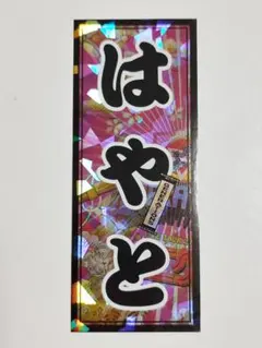 少女つばき様 リクエスト 2点 まとめ商品