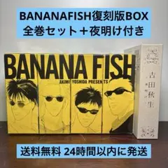 2025年最新】bananafish 復刻版の人気アイテム - メルカリ