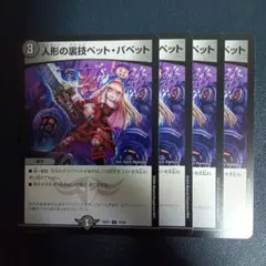 人形の裏技ペットパペット ex ①