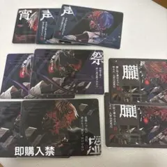 シクフォニチップス カード 六幻