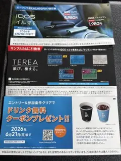 IQOS イルマi 割引券 ＆ TEREA 引換券