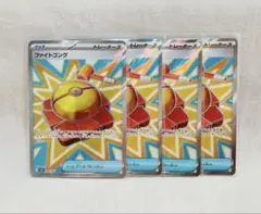 【4枚set】ファイトゴング　SR　メガブレイブ　ポケモンカード
