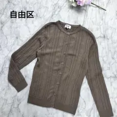 【美品】自由区 リブ カーディガン サイズ38のサムネイル