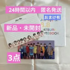 【新品未開封】Snow Man 桶レターセット　クリアファイル　ノート