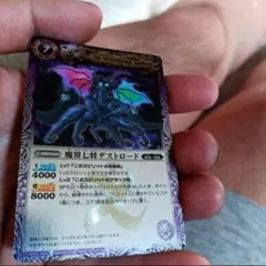 バトスピ 魔界七将デストロードXV 3枚 ハデスデッキ - メルカリ