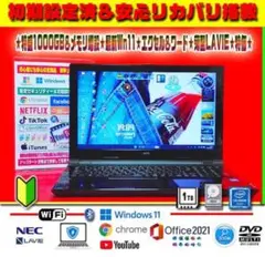 NEC LaVie PC-GL237GEAU corei7 - メルカリ