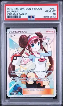 2026年最新】メイsr psa10の人気アイテム - メルカリ