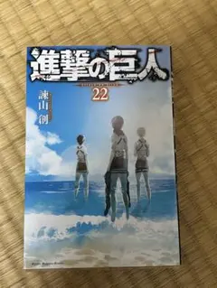 初版】進撃の巨人 12巻 帯付き - メルカリ