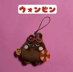 RIIZE ウォンビン トニャンドク ミニドール キーリング ぬいぐるみ