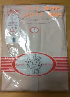 GUNZE 婦人肌着 長袖 LLサイズ ピンク　前開き　介護　ケガ時のサムネイル