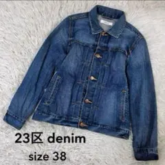 23区DENIM デニムジャケット　ダルブルー系 38 23区DENIM デニムジャケット ダルブルー系 38 23区DENIM デニム