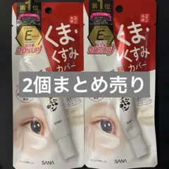 なめらか本舗 豆乳イソフラボン アイクリーム まとめ売りのサムネイル