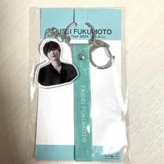 福本大晴 アクリルキーホルダー